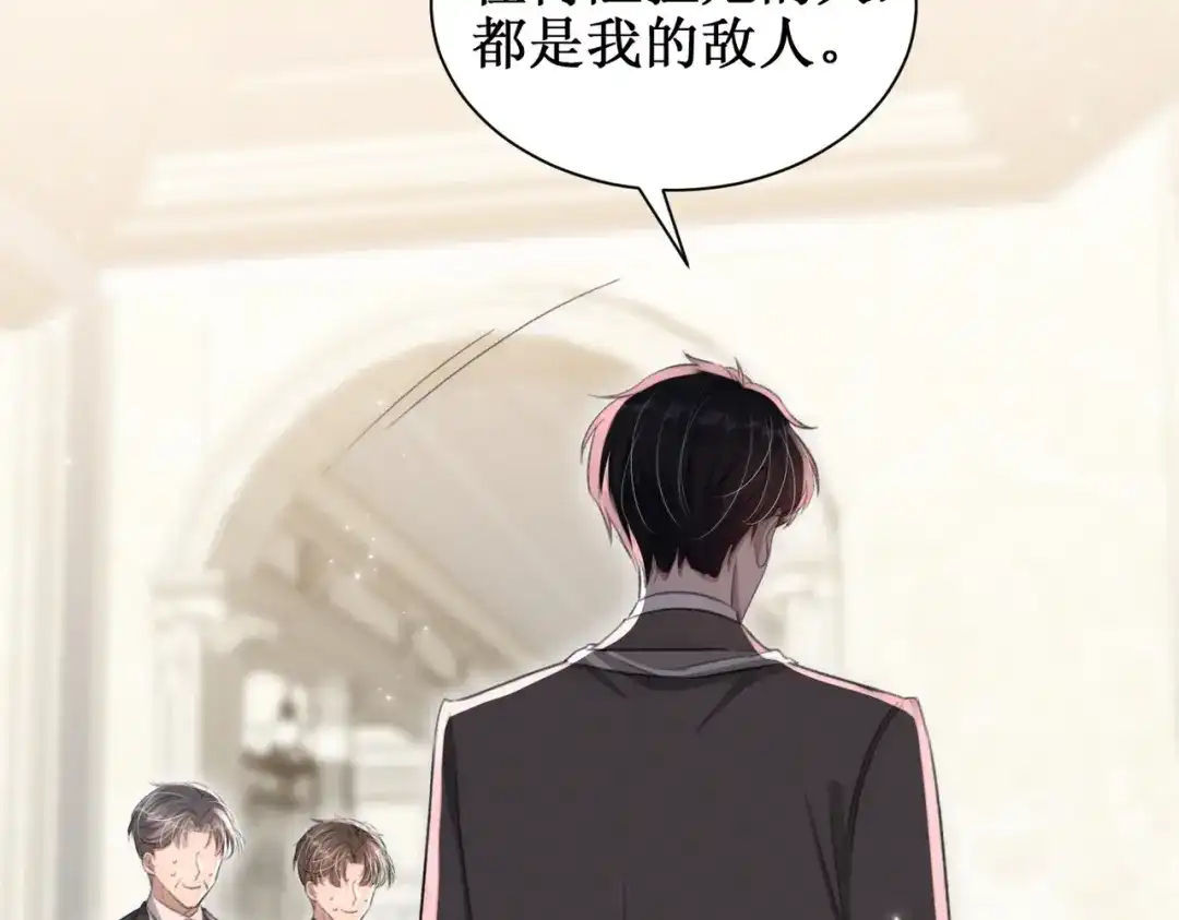 出狱后，真千金杀疯全豪门 第19话 还没玩够你 第19页