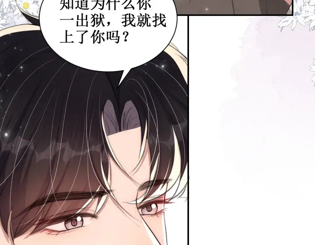 出狱后，真千金杀疯全豪门 第19话 还没玩够你 第89页