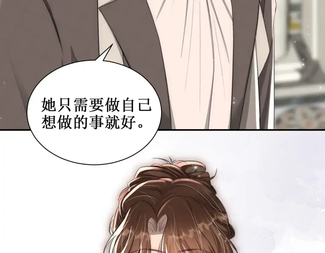 出狱后，真千金杀疯全豪门 第19话 还没玩够你 第17页