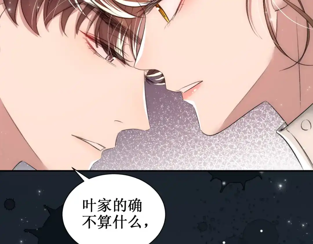 出狱后，真千金杀疯全豪门 第19话 还没玩够你 第99页
