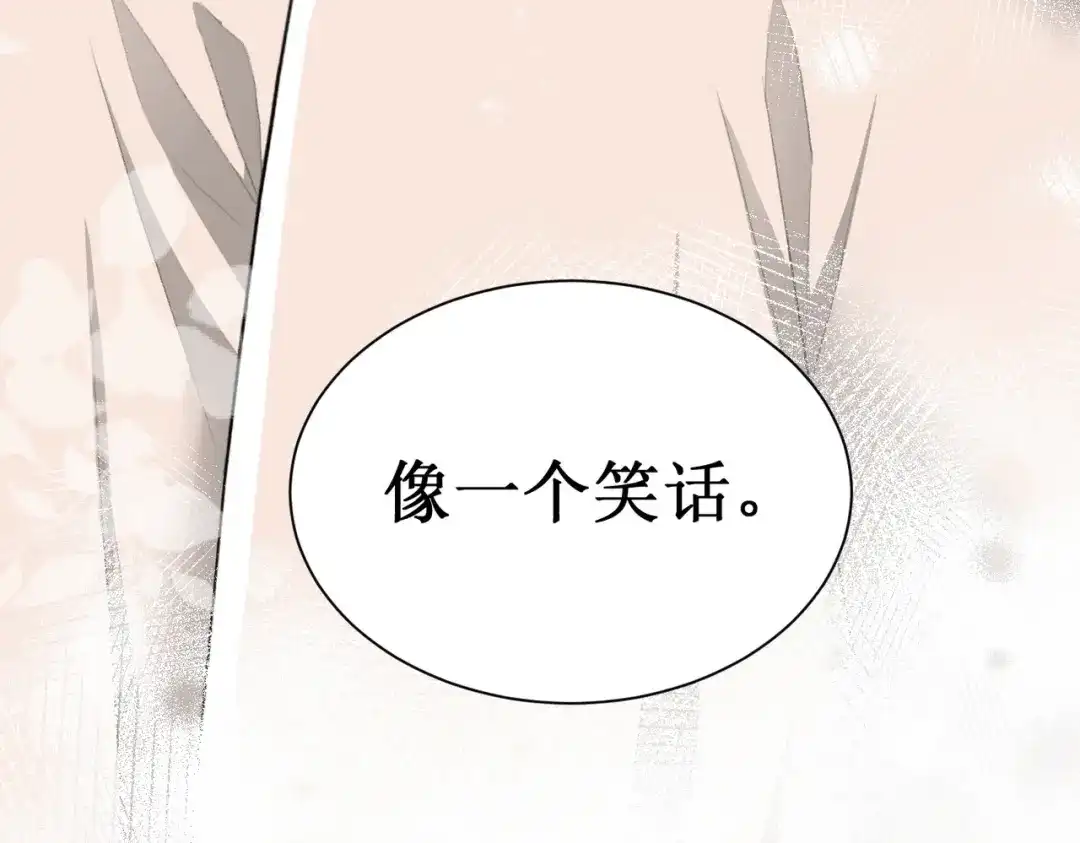 出狱后，真千金杀疯全豪门 第19话 还没玩够你 第71页