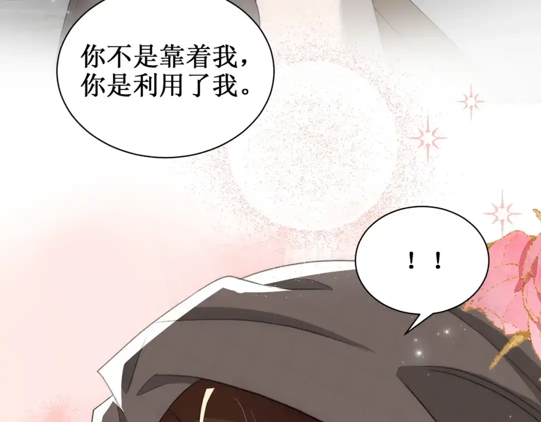 出狱后，真千金杀疯全豪门 第19话 还没玩够你 第80页
