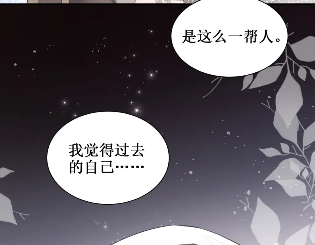 出狱后，真千金杀疯全豪门 第19话 还没玩够你 第67页