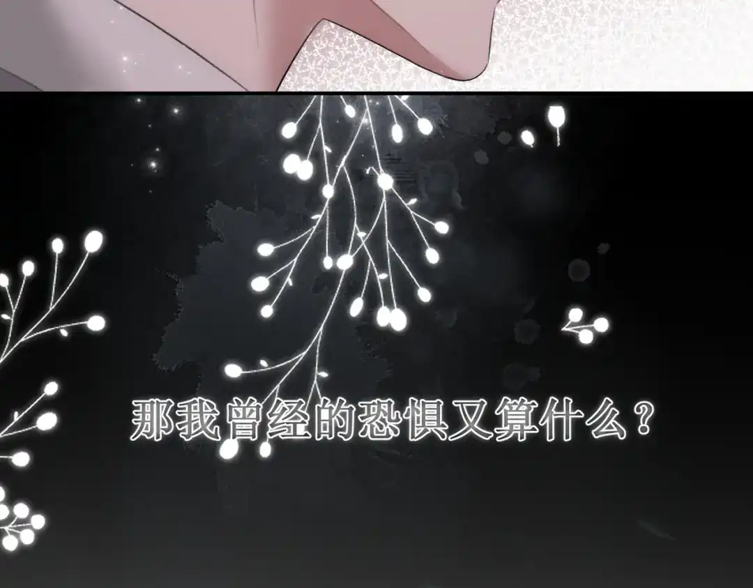 出狱后，真千金杀疯全豪门 第19话 还没玩够你 第38页