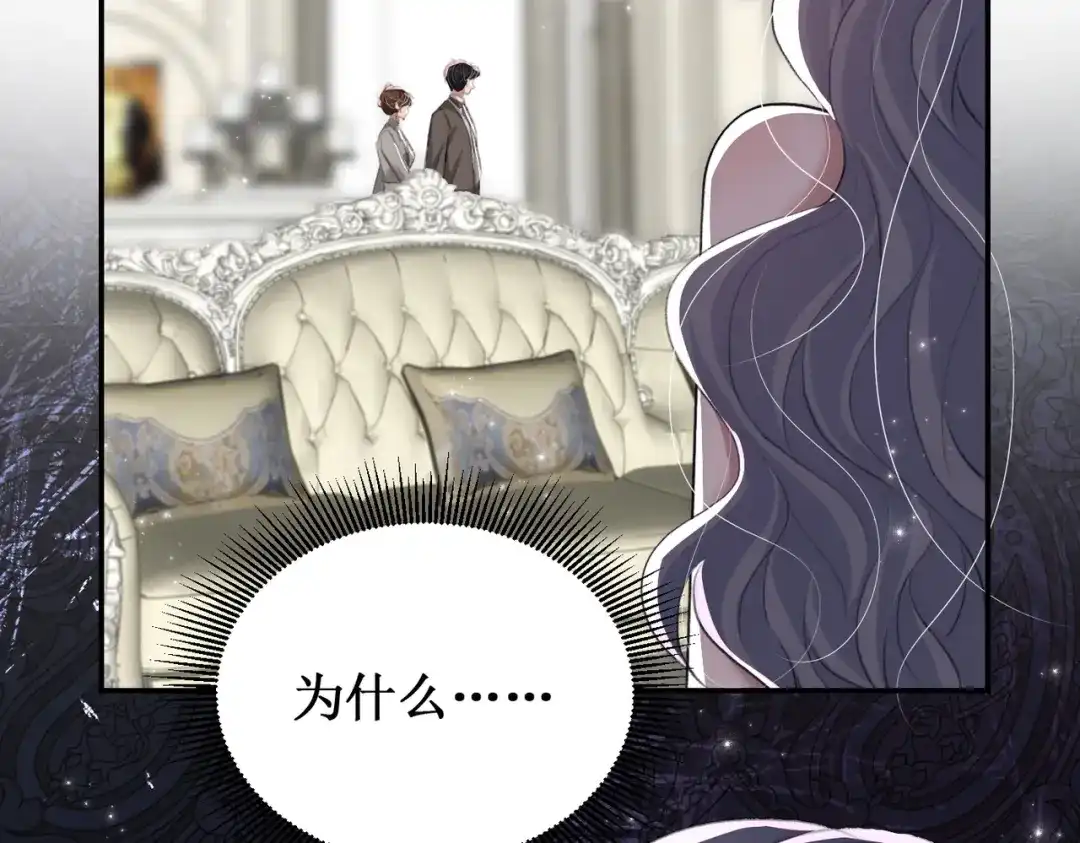 出狱后，真千金杀疯全豪门 第19话 还没玩够你 第42页