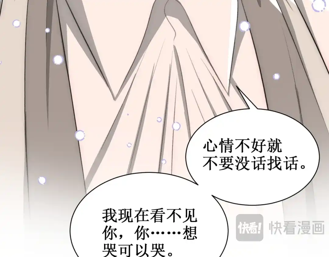 出狱后，真千金杀疯全豪门 第19话 还没玩够你 第57页