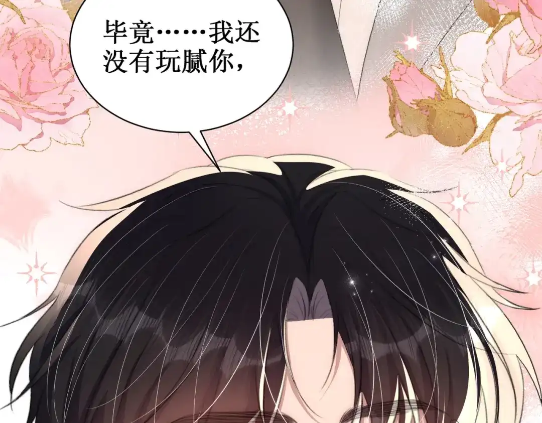 出狱后，真千金杀疯全豪门 第19话 还没玩够你 第83页