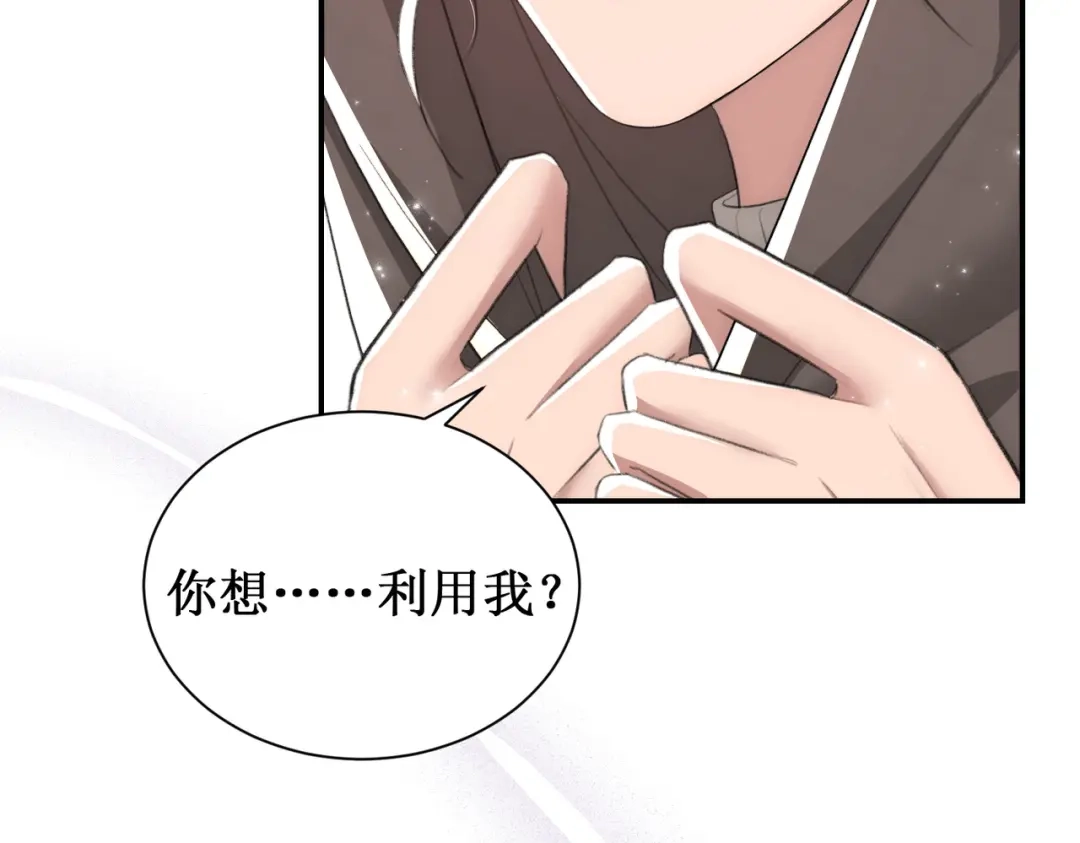 出狱后，真千金杀疯全豪门 第19话 还没玩够你 第92页