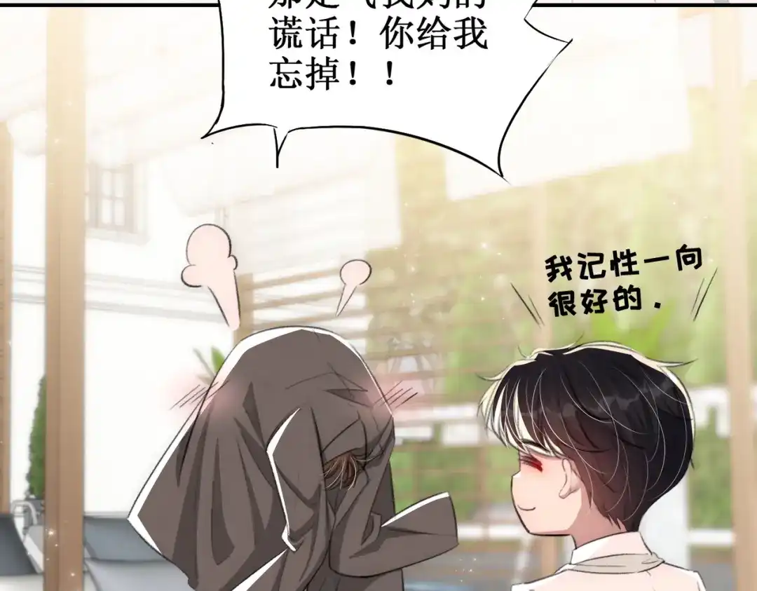 出狱后，真千金杀疯全豪门 第19话 还没玩够你 第86页