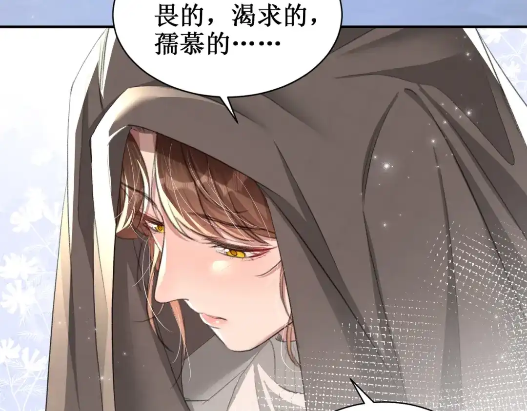出狱后，真千金杀疯全豪门 第19话 还没玩够你 第66页