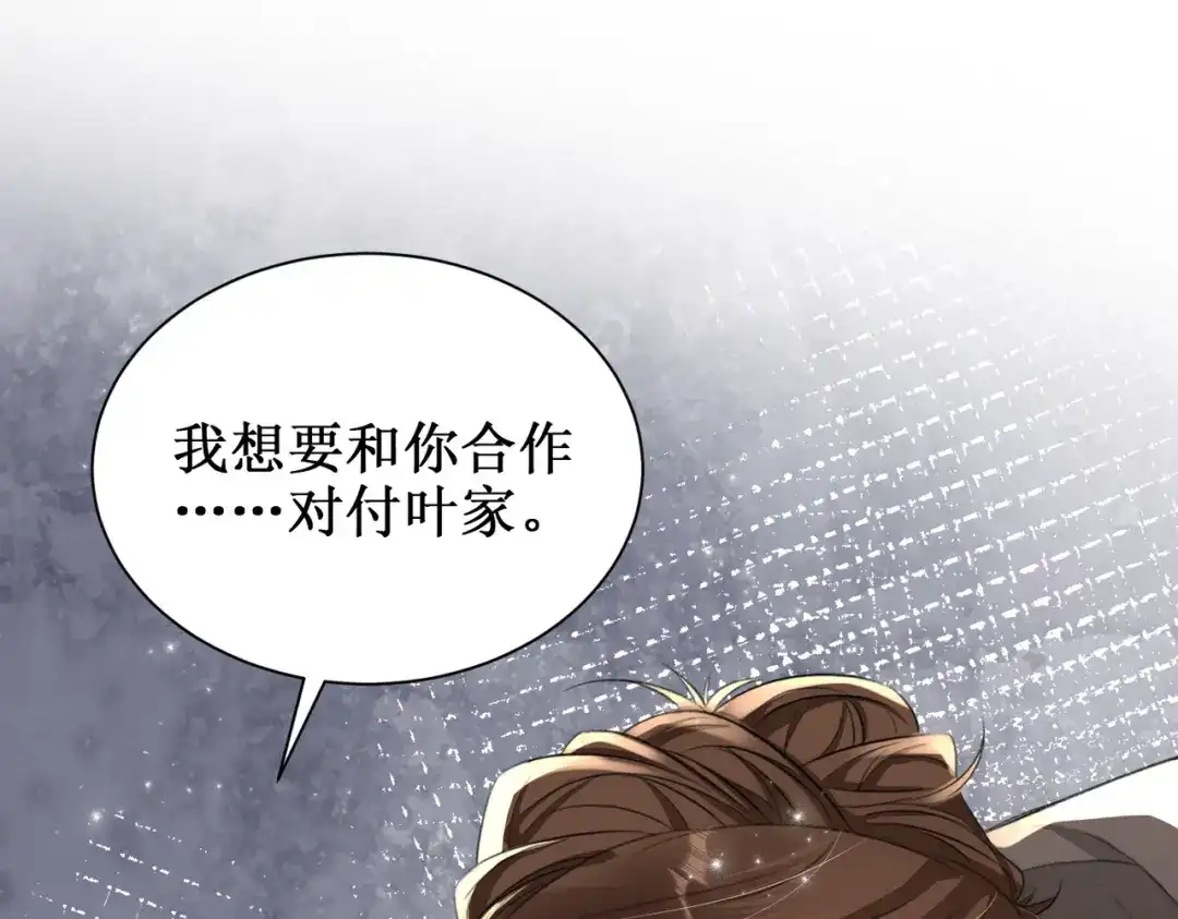 出狱后，真千金杀疯全豪门 第19话 还没玩够你 第95页