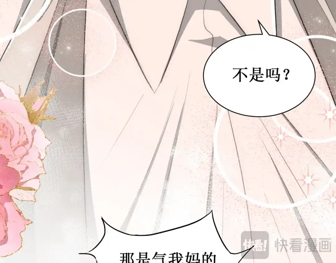 出狱后，真千金杀疯全豪门 第19话 还没玩够你 第85页
