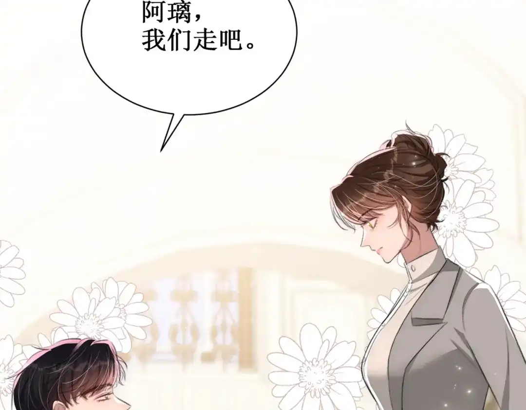 出狱后，真千金杀疯全豪门 第19话 还没玩够你 第28页