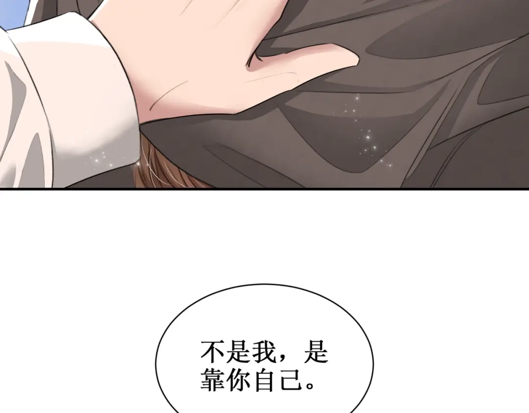 出狱后，真千金杀疯全豪门 第19话 还没玩够你 第75页