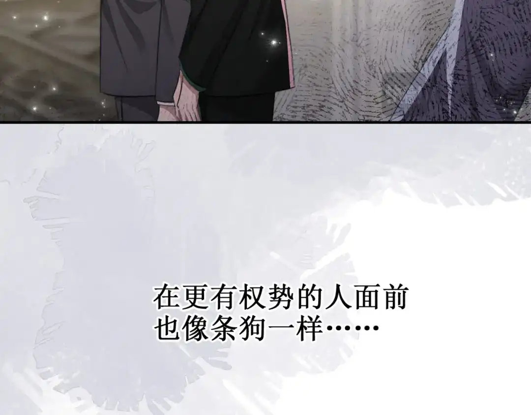 出狱后，真千金杀疯全豪门 第19话 还没玩够你 第36页
