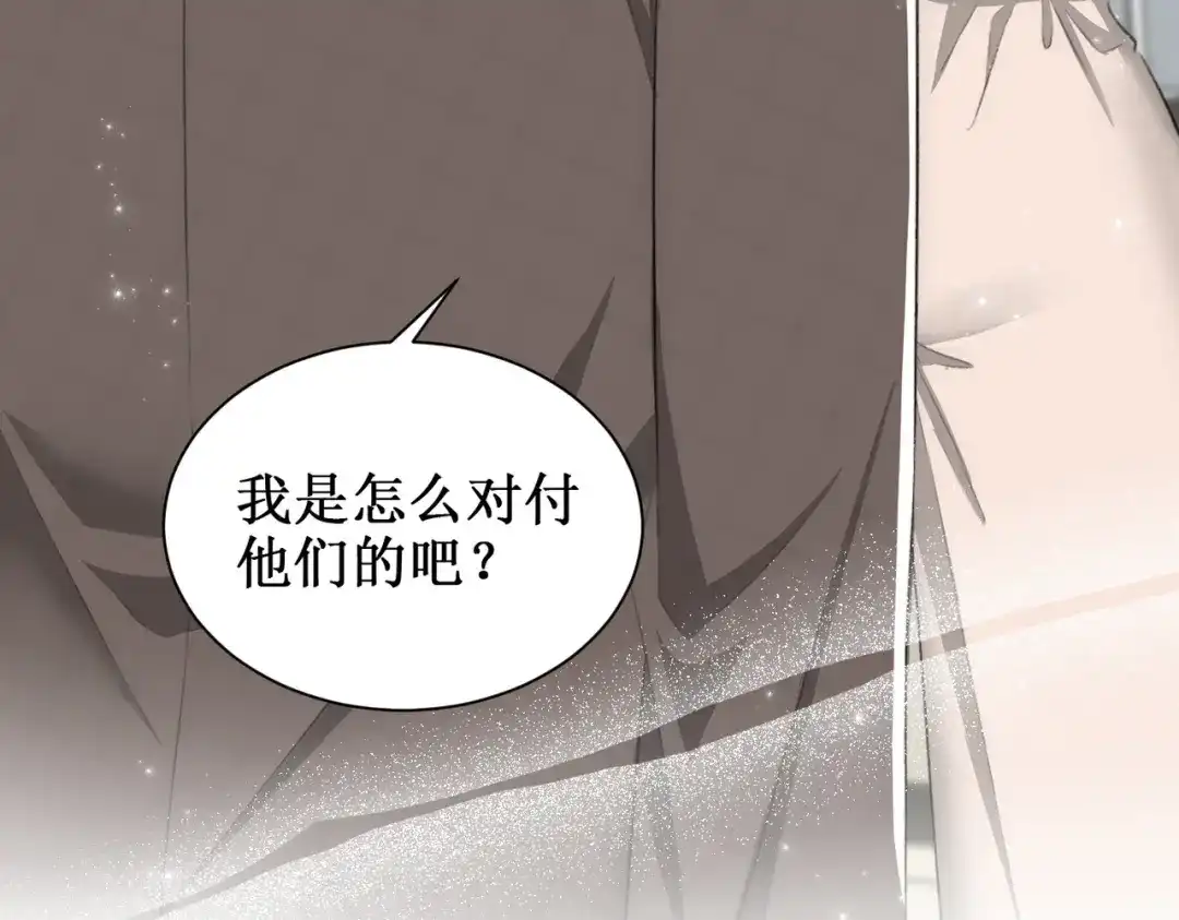 出狱后，真千金杀疯全豪门 第19话 还没玩够你 第25页