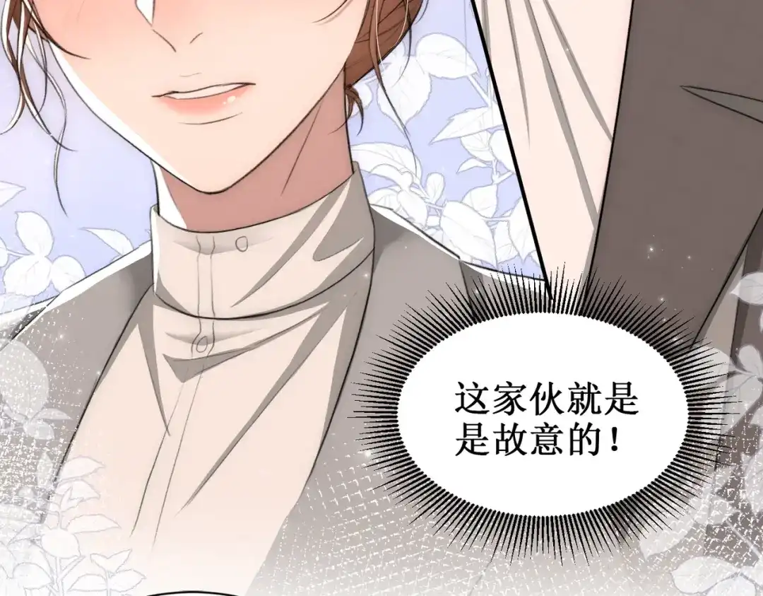 出狱后，真千金杀疯全豪门 第19话 还没玩够你 第9页