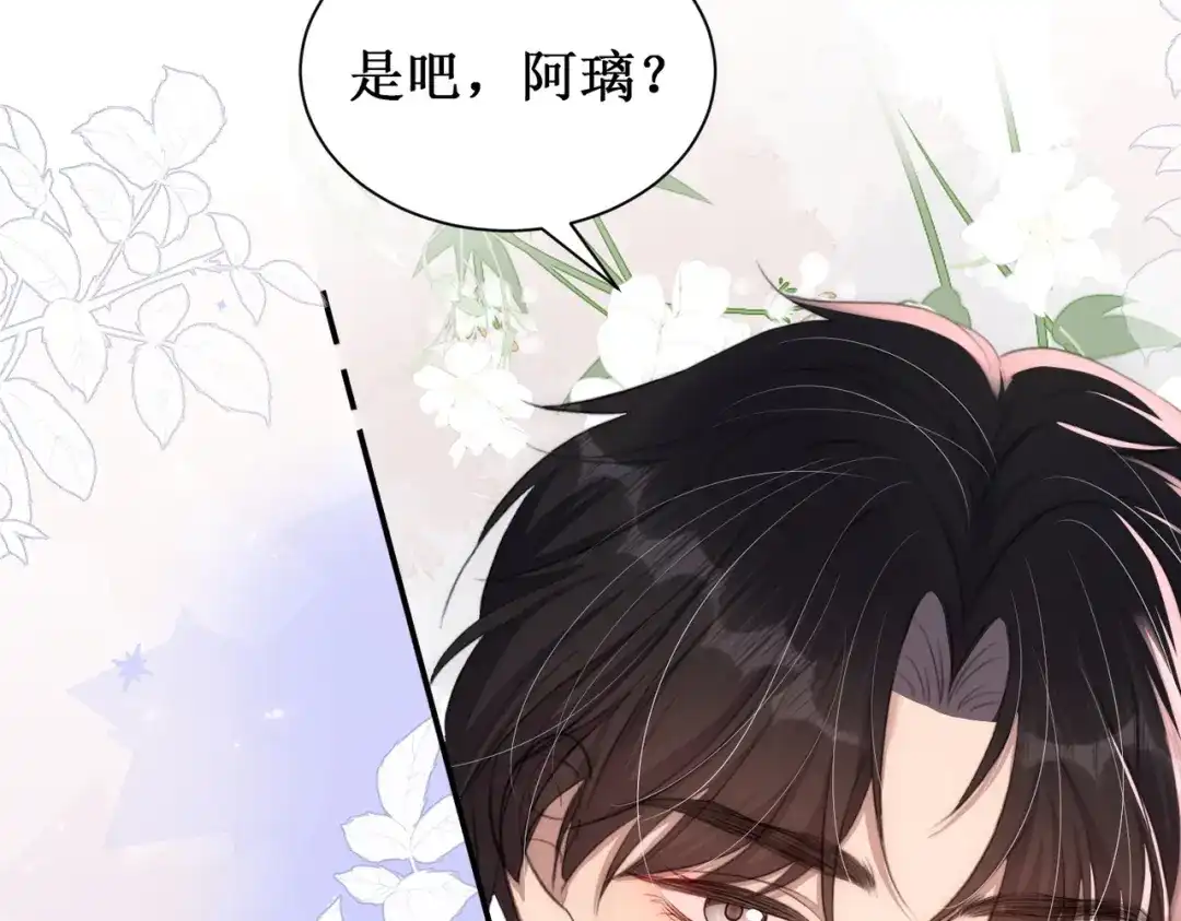 出狱后，真千金杀疯全豪门 第19话 还没玩够你 第7页