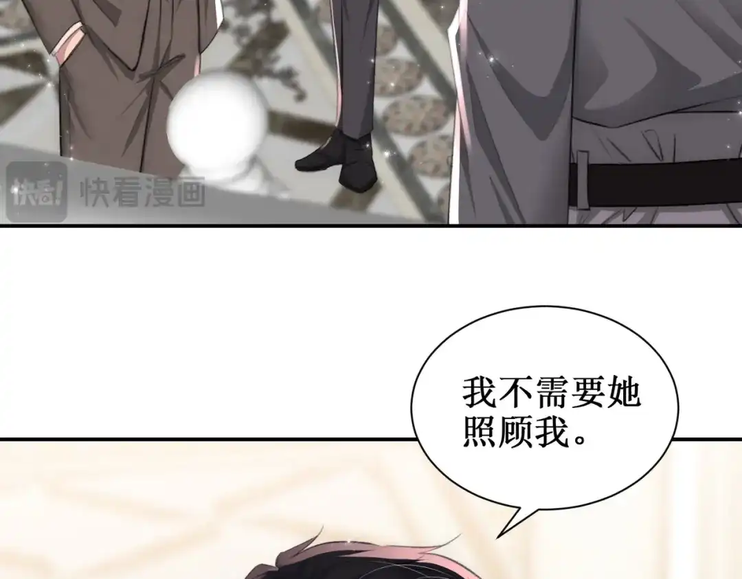 出狱后，真千金杀疯全豪门 第19话 还没玩够你 第15页