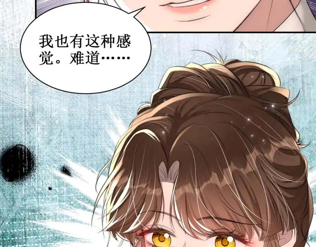 出狱后，真千金杀疯全豪门 第19话 还没玩够你 第104页