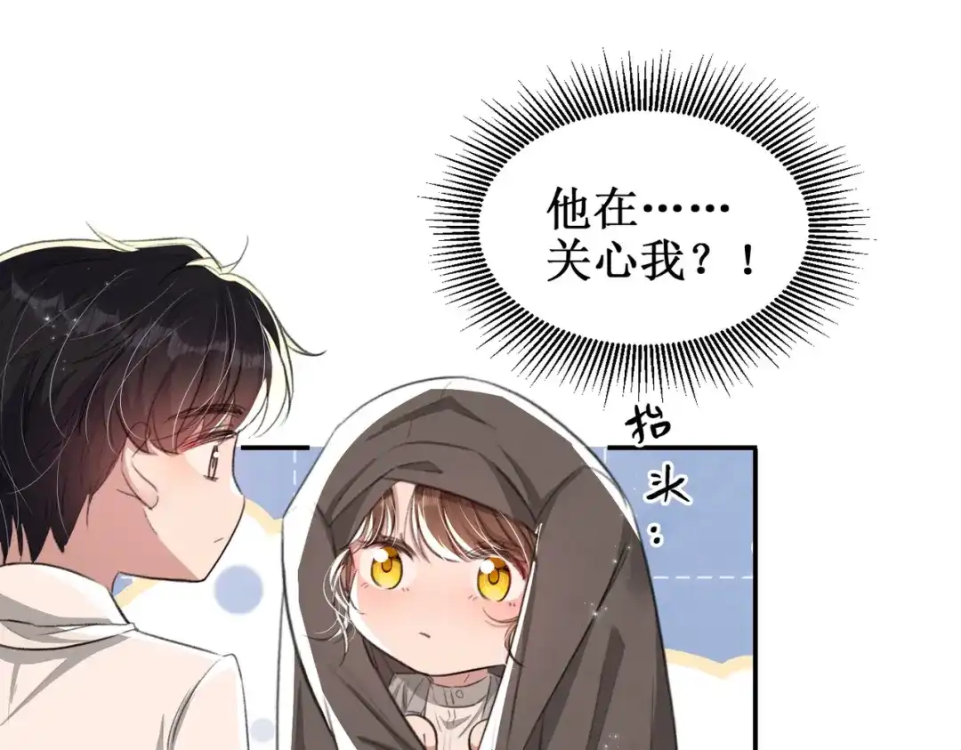 出狱后，真千金杀疯全豪门 第19话 还没玩够你 第59页