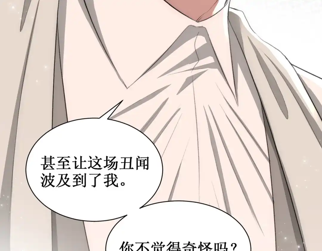 出狱后，真千金杀疯全豪门 第19话 还没玩够你 第102页