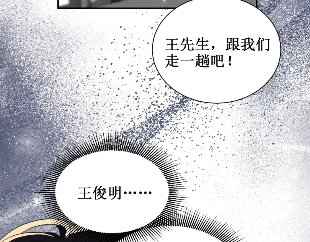 出狱后，真千金杀疯全豪门 第21话感谢 第73页