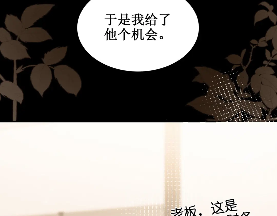 出狱后，真千金杀疯全豪门 第21话感谢 第17页