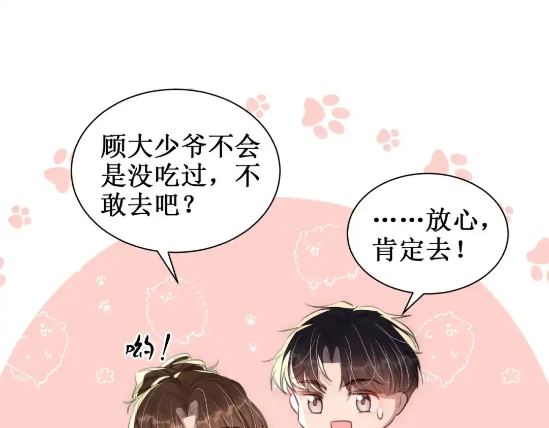 出狱后，真千金杀疯全豪门 第21话感谢 第113页