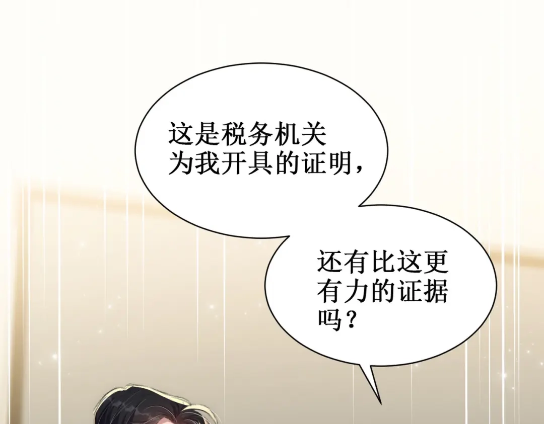 出狱后，真千金杀疯全豪门 第21话感谢 第5页