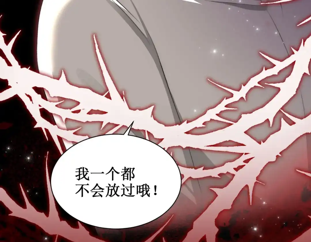 出狱后，真千金杀疯全豪门 第21话感谢 第87页