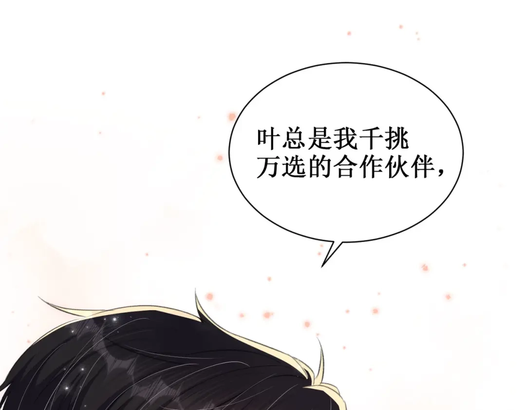 出狱后，真千金杀疯全豪门 第21话感谢 第42页