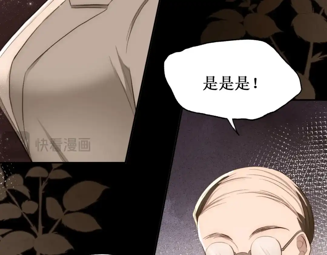 出狱后，真千金杀疯全豪门 第21话感谢 第21页