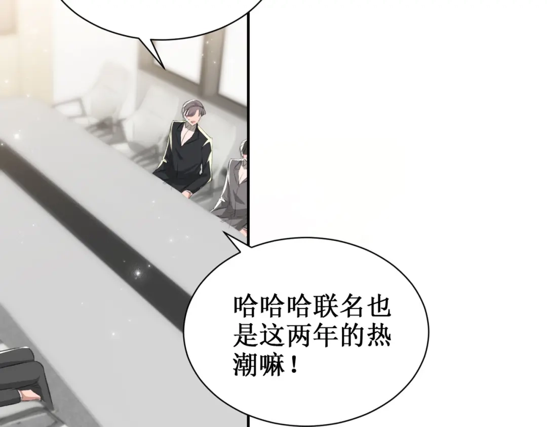 出狱后，真千金杀疯全豪门 第21话感谢 第51页