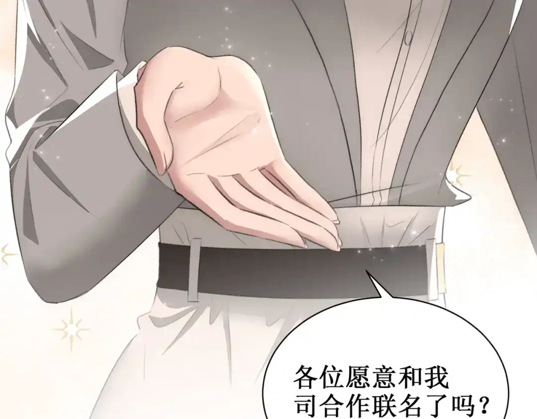 出狱后，真千金杀疯全豪门 第21话感谢 第49页