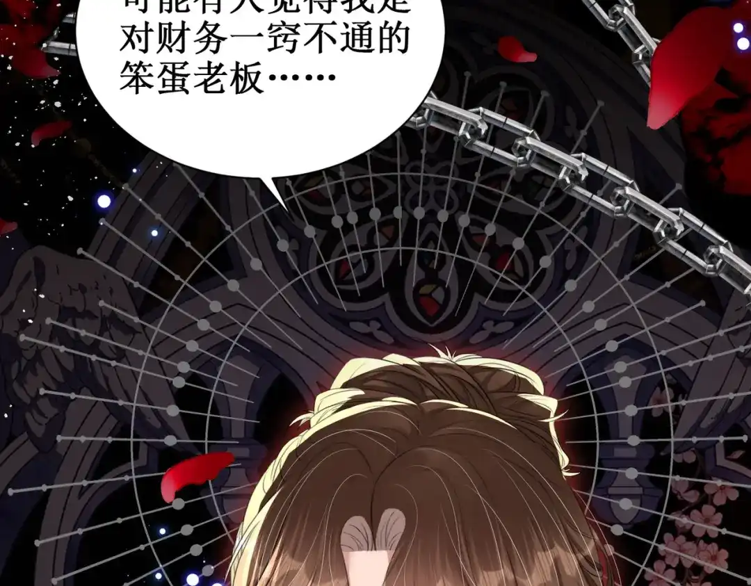 出狱后，真千金杀疯全豪门 第21话感谢 第11页