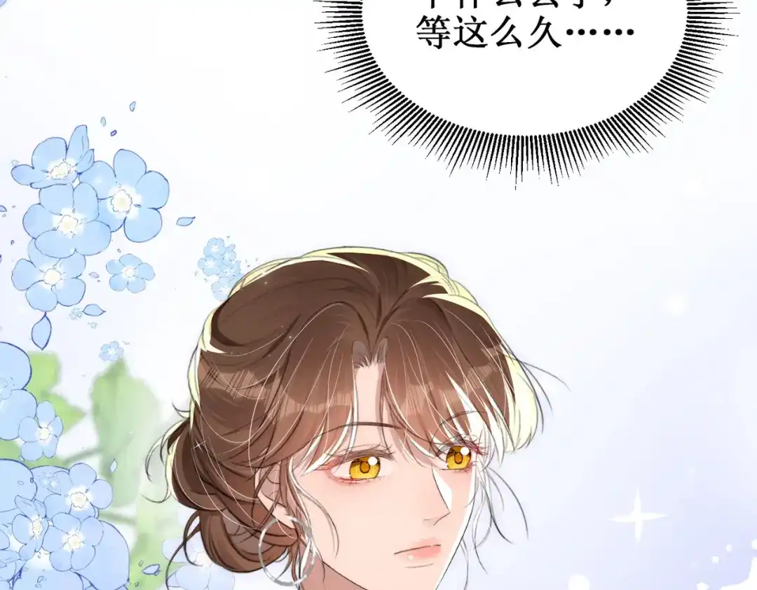 出狱后，真千金杀疯全豪门 第21话感谢 第120页