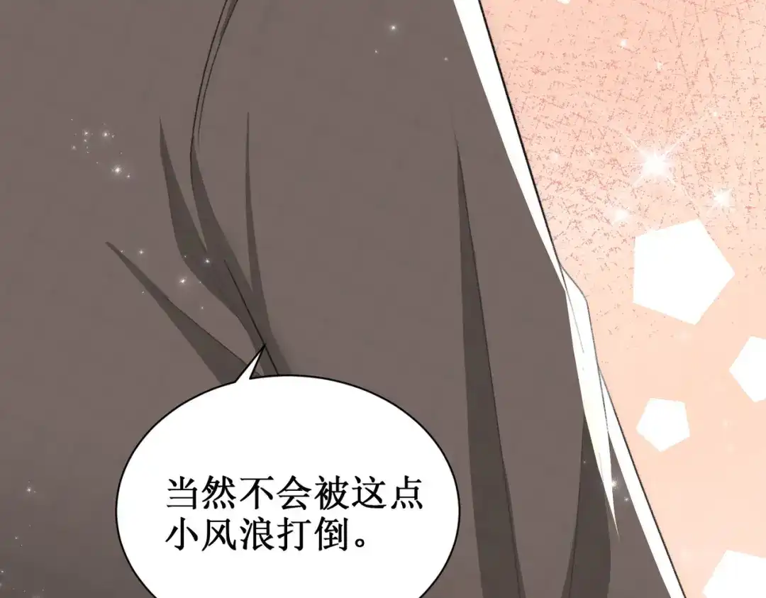出狱后，真千金杀疯全豪门 第21话感谢 第44页