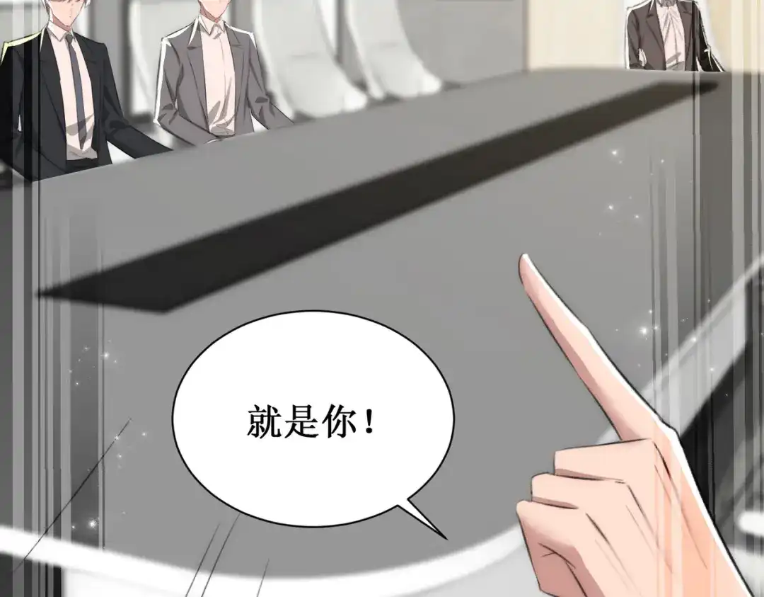 出狱后，真千金杀疯全豪门 第21话感谢 第70页