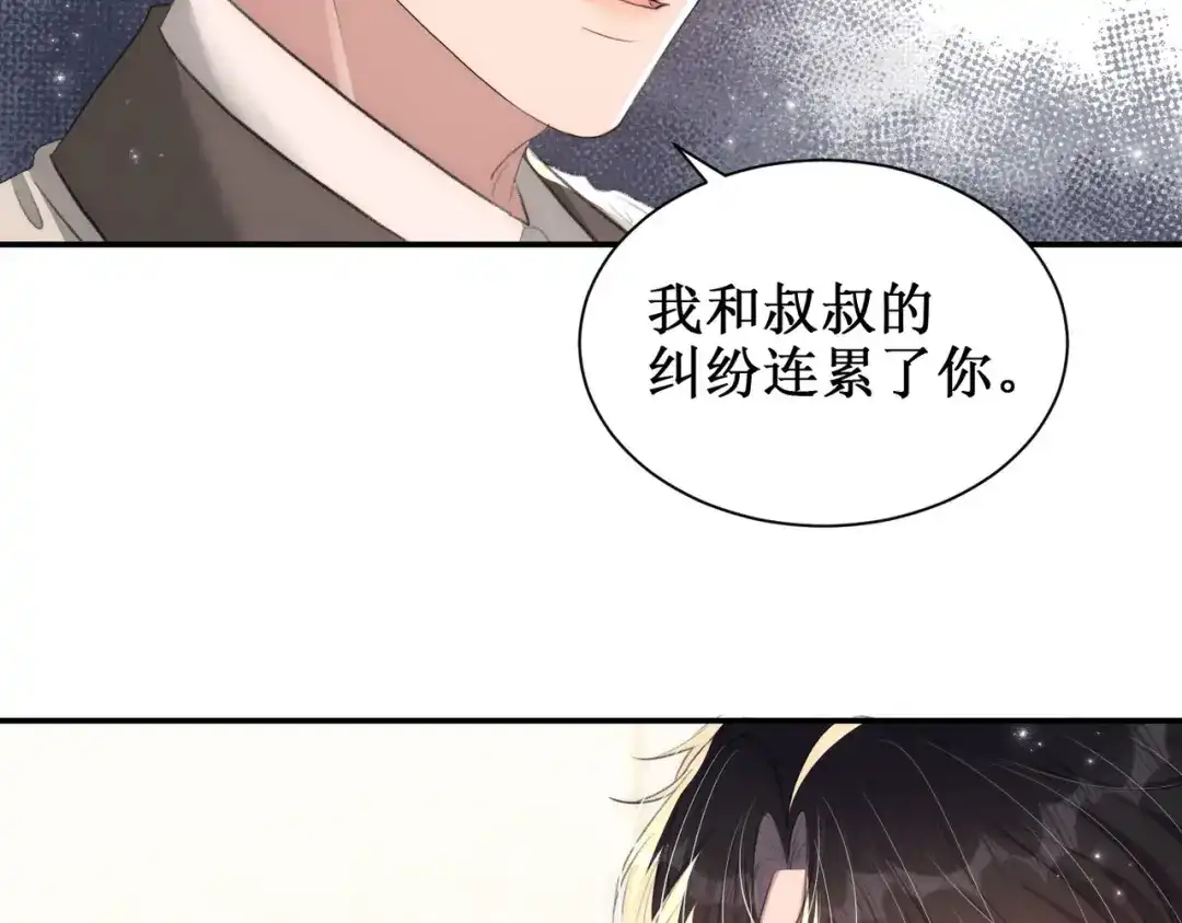 出狱后，真千金杀疯全豪门 第21话感谢 第96页