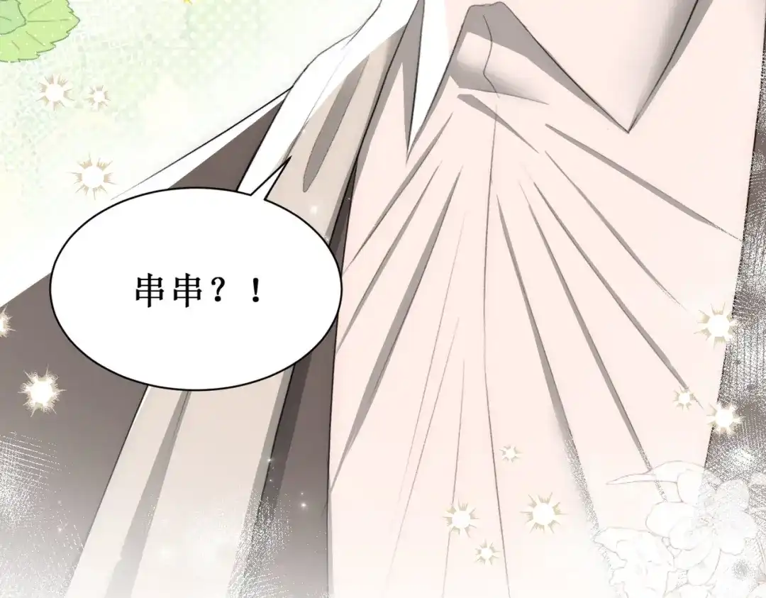 出狱后，真千金杀疯全豪门 第21话感谢 第111页