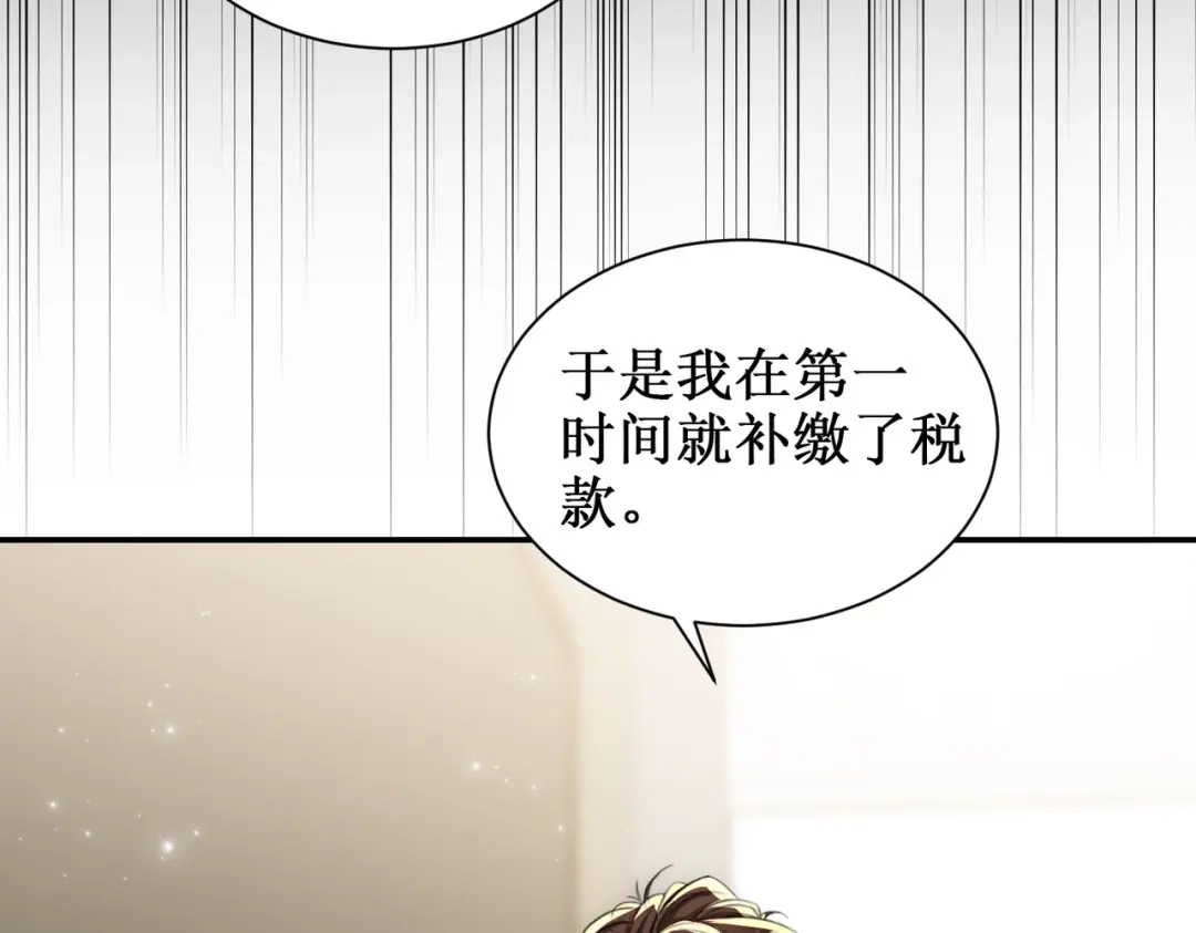 出狱后，真千金杀疯全豪门 第21话感谢 第27页