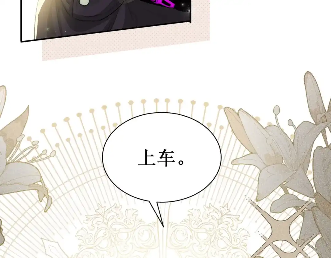 出狱后，真千金杀疯全豪门 第21话感谢 第127页