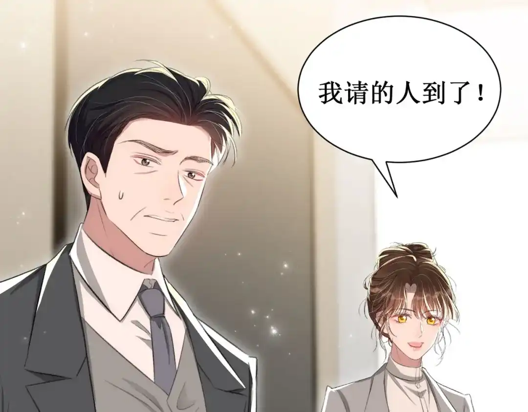 出狱后，真千金杀疯全豪门 第21话感谢 第56页