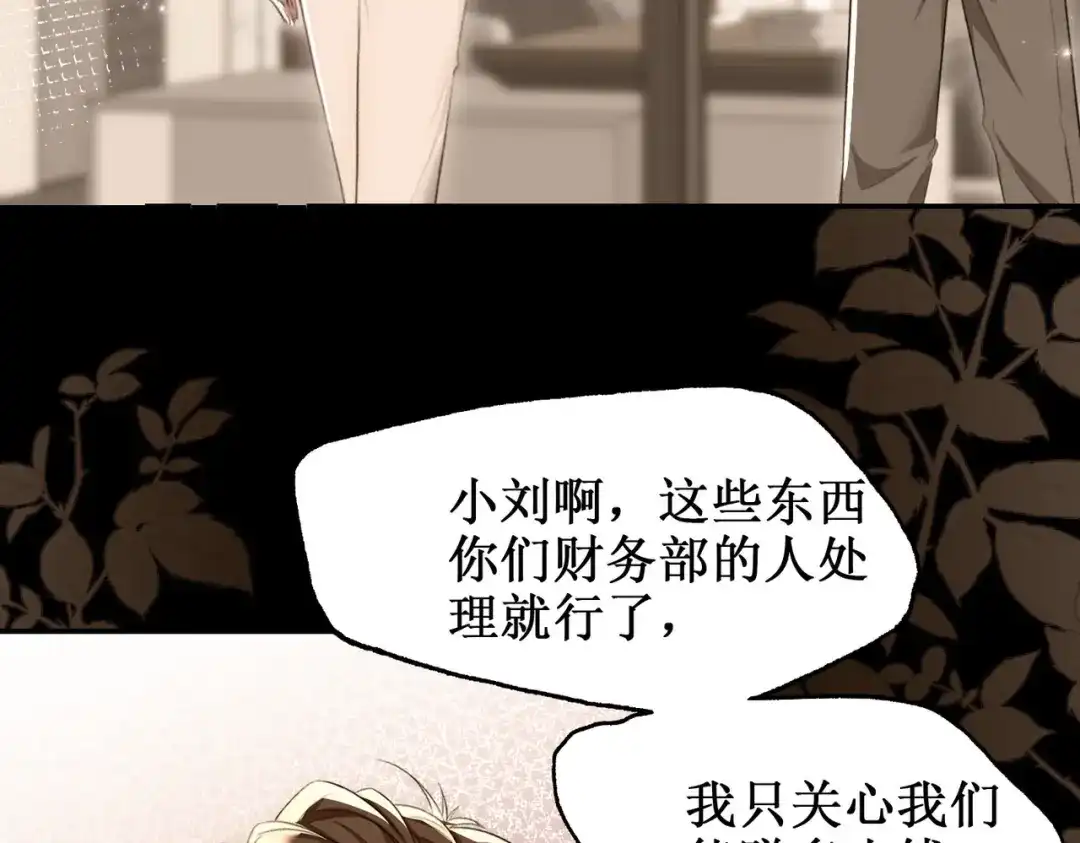 出狱后，真千金杀疯全豪门 第21话感谢 第19页