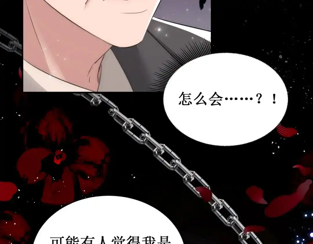 出狱后，真千金杀疯全豪门 第21话感谢 第10页