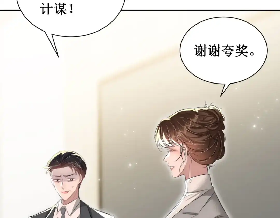 出狱后，真千金杀疯全豪门 第21话感谢 第39页