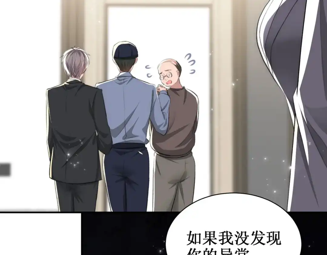 出狱后，真千金杀疯全豪门 第21话感谢 第78页