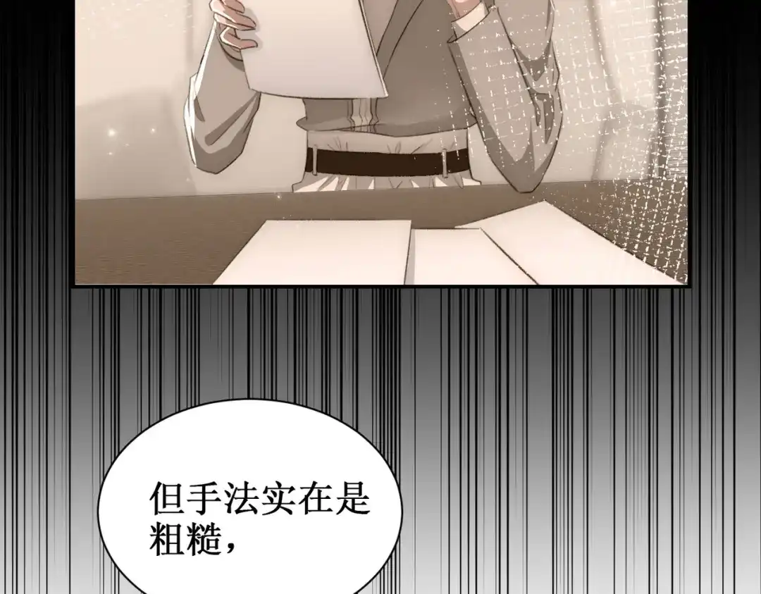 出狱后，真千金杀疯全豪门 第21话感谢 第26页