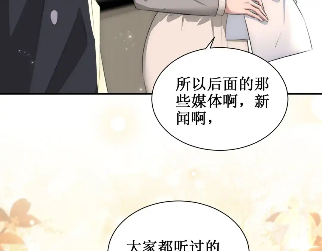 出狱后，真千金杀疯全豪门 第21话感谢 第29页